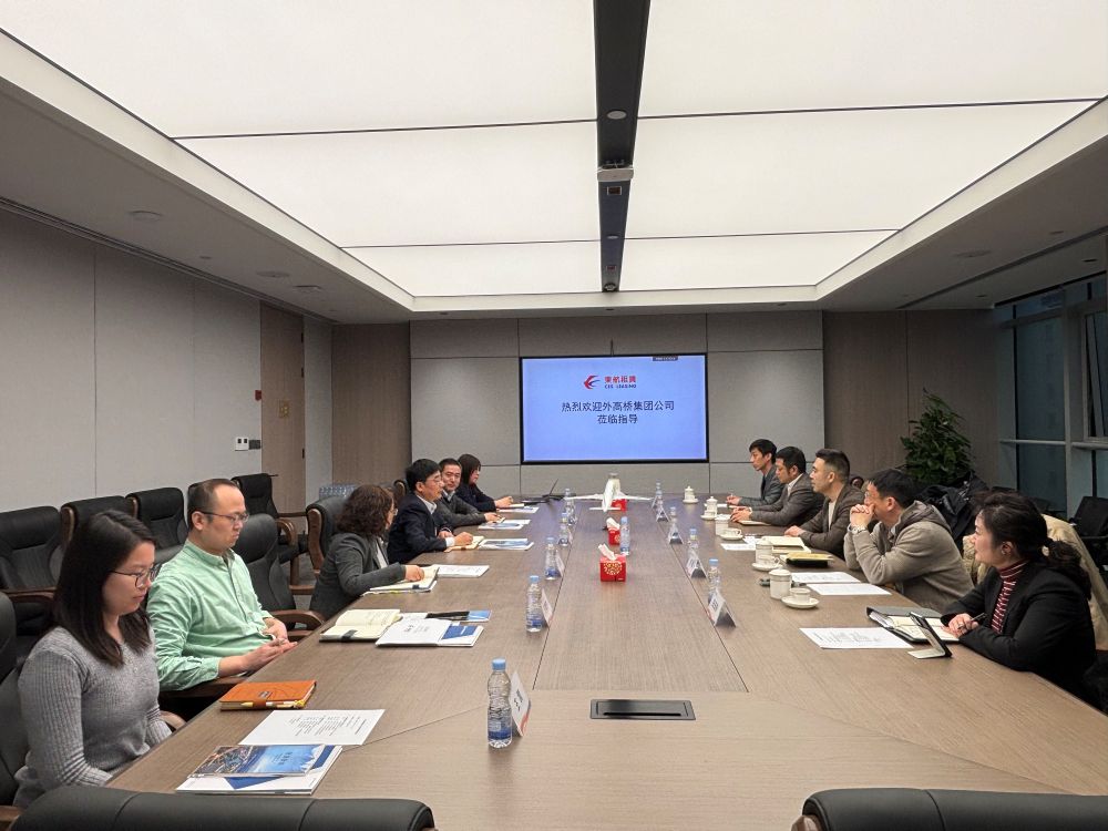 外高桥集团公司赴东航租赁开展交流